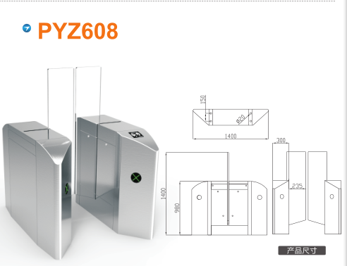 黄梅县平移闸PYZ608