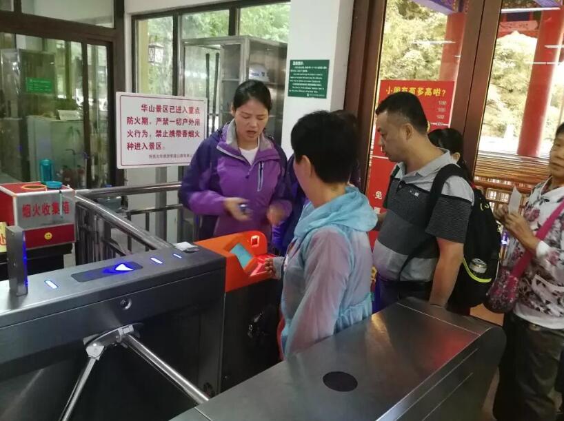 黄梅县黄梅县陕西渭南市景区票务系统